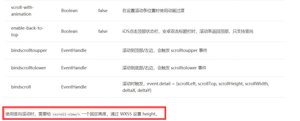 「小程序JAVA实战」小程序的组件（23）