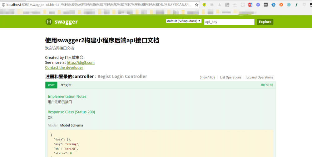 「小程序JAVA实战」swagger2的使用与接口测试（34）