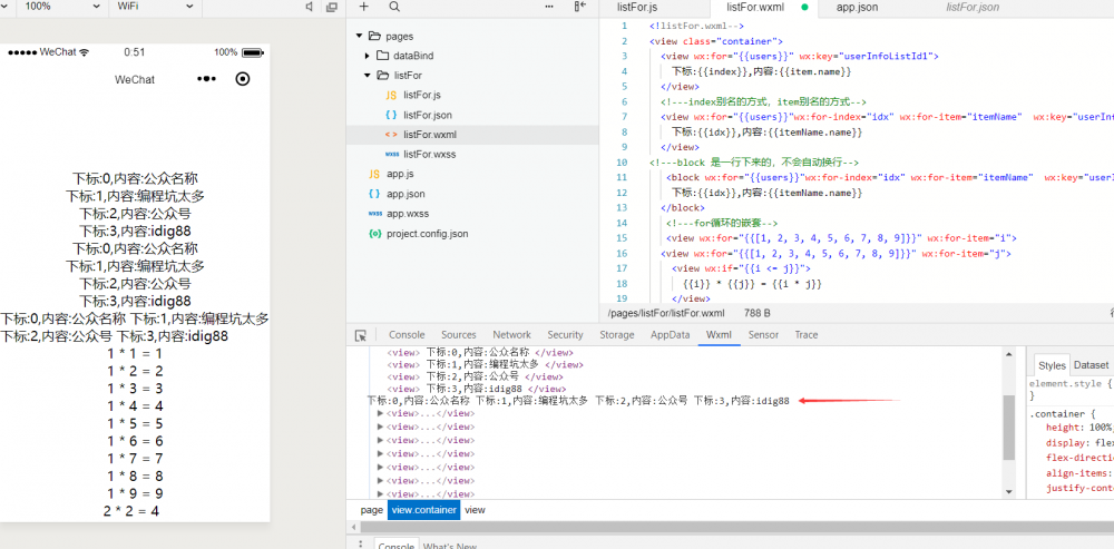「小程序JAVA实战」小程序视图之细说列表渲染（14）
