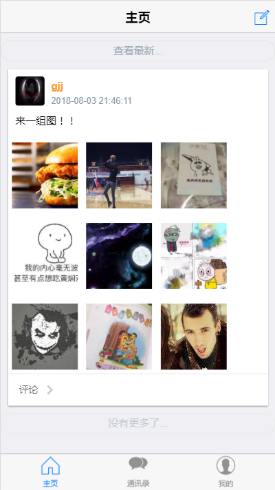 码云推荐 | 移动 Web 聊天室 springcloud-hichat