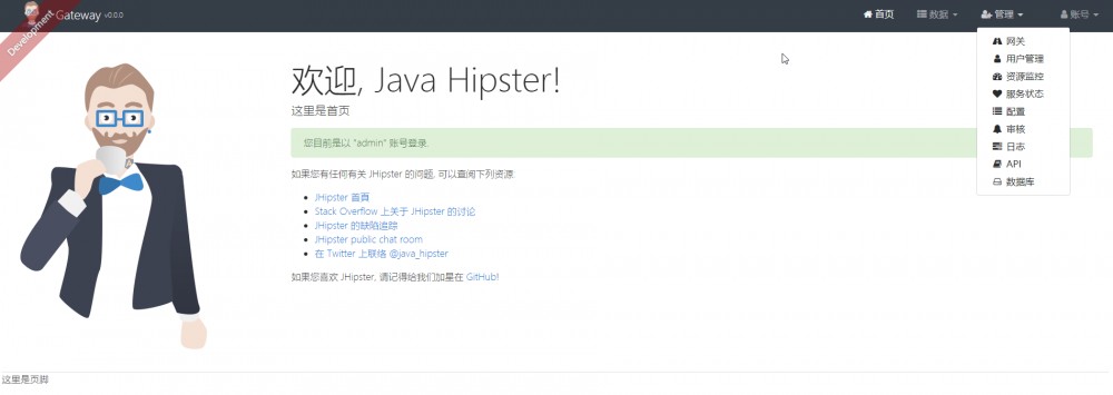 基于spring cloud的微服务实践