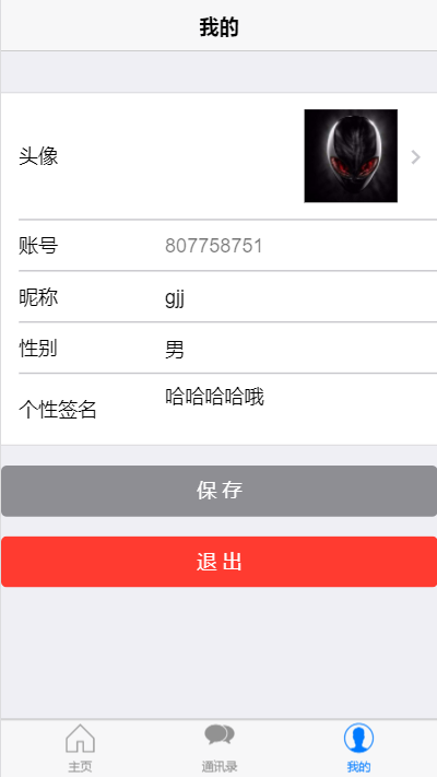 码云推荐 | 移动 Web 聊天室 springcloud-hichat