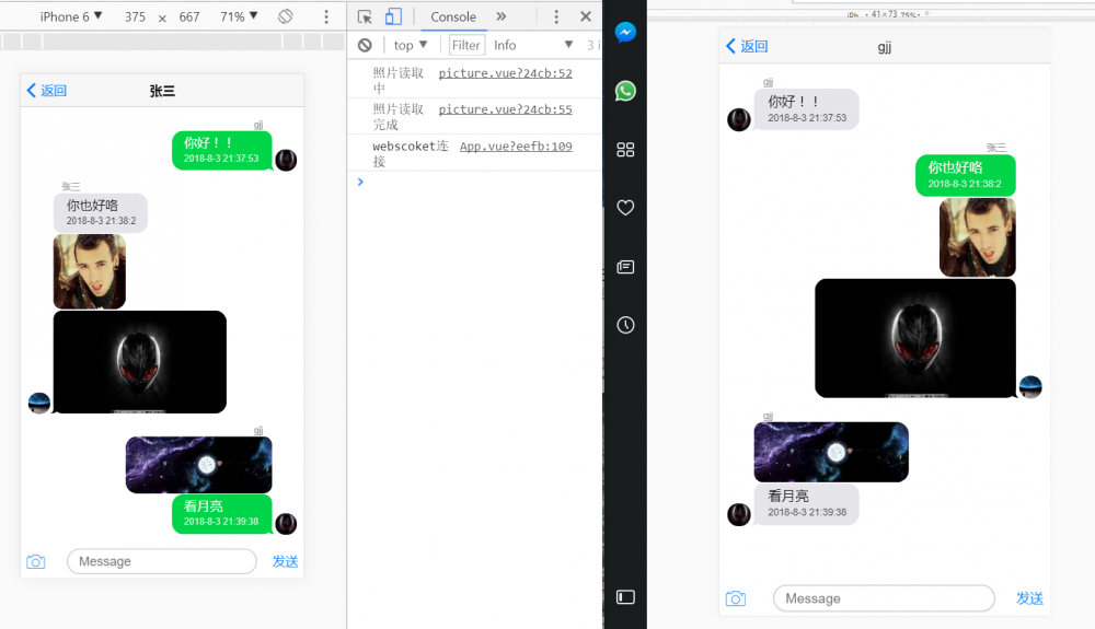 码云推荐 | 移动 Web 聊天室 springcloud-hichat