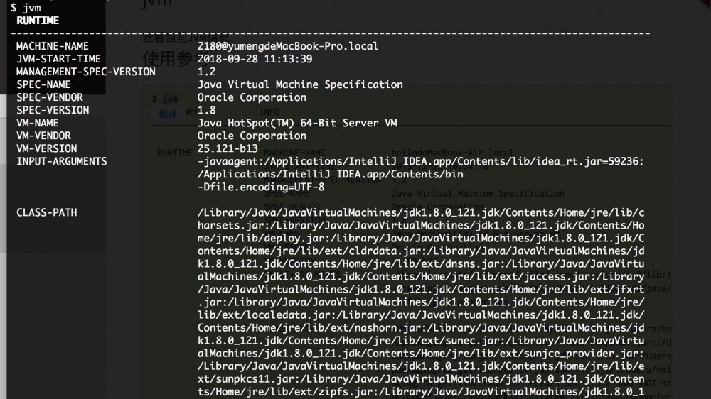 在线分析诊断工具Arthas简介及使用