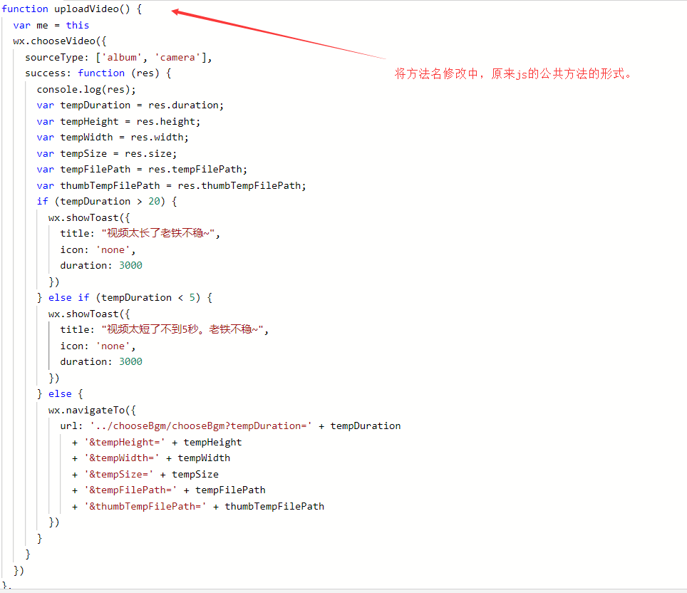 「小程序JAVA实战」小程序视频上传方法的抽象复用（56）