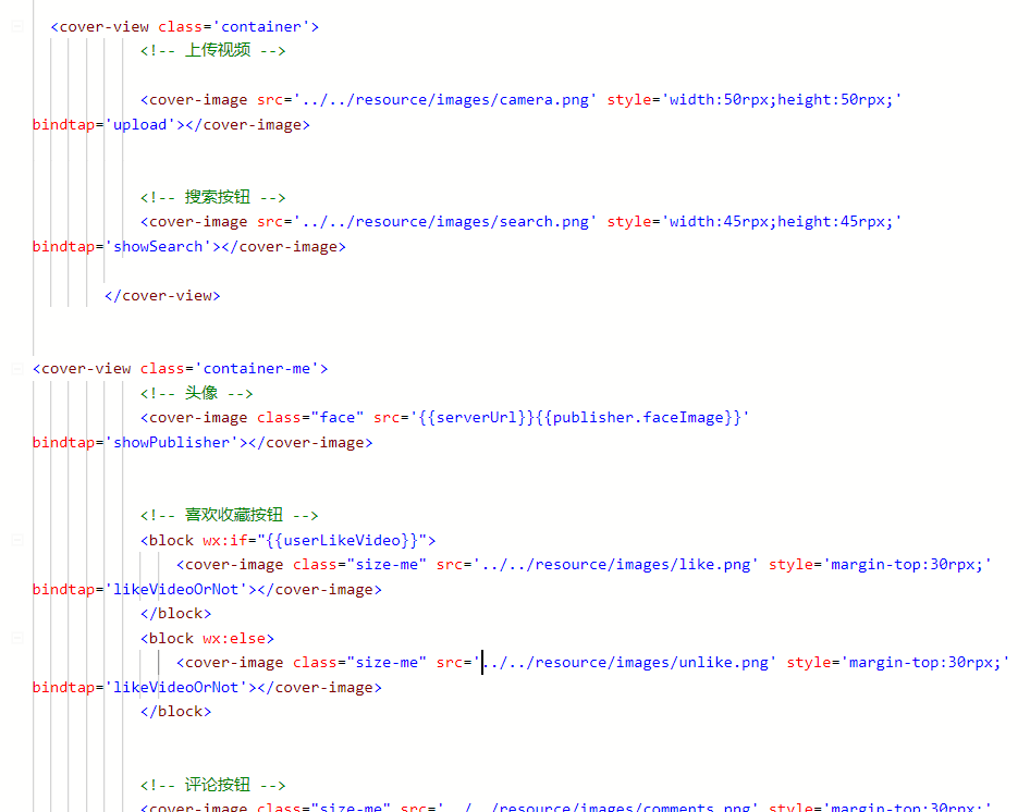 「小程序JAVA实战」小程序视频展示页开发（51）