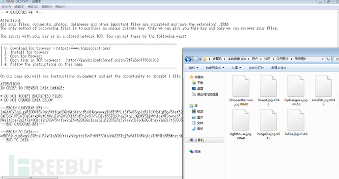爆破Tomcat服务器，GandCrab 4.3勒索病毒成功入侵企业内网