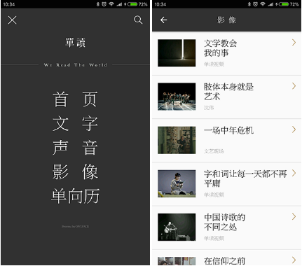 一个完整高仿单读的APP——基于MVP+Dagger2+Retrofit2.0+Rxjava