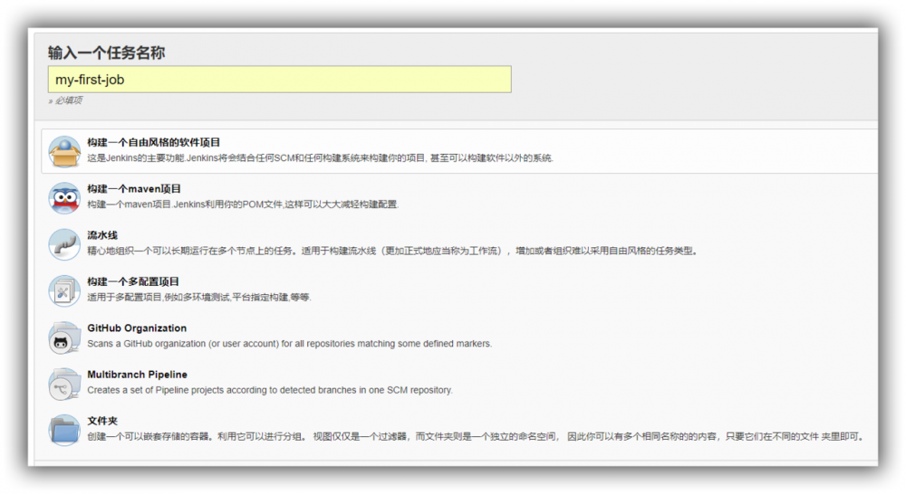 使用Jenkins持续集成前端项目并自动化部署到Nginx服务器