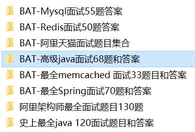BAT研发面试36题总结:Spring+Redis+Docker+Dubbo+高并发架构