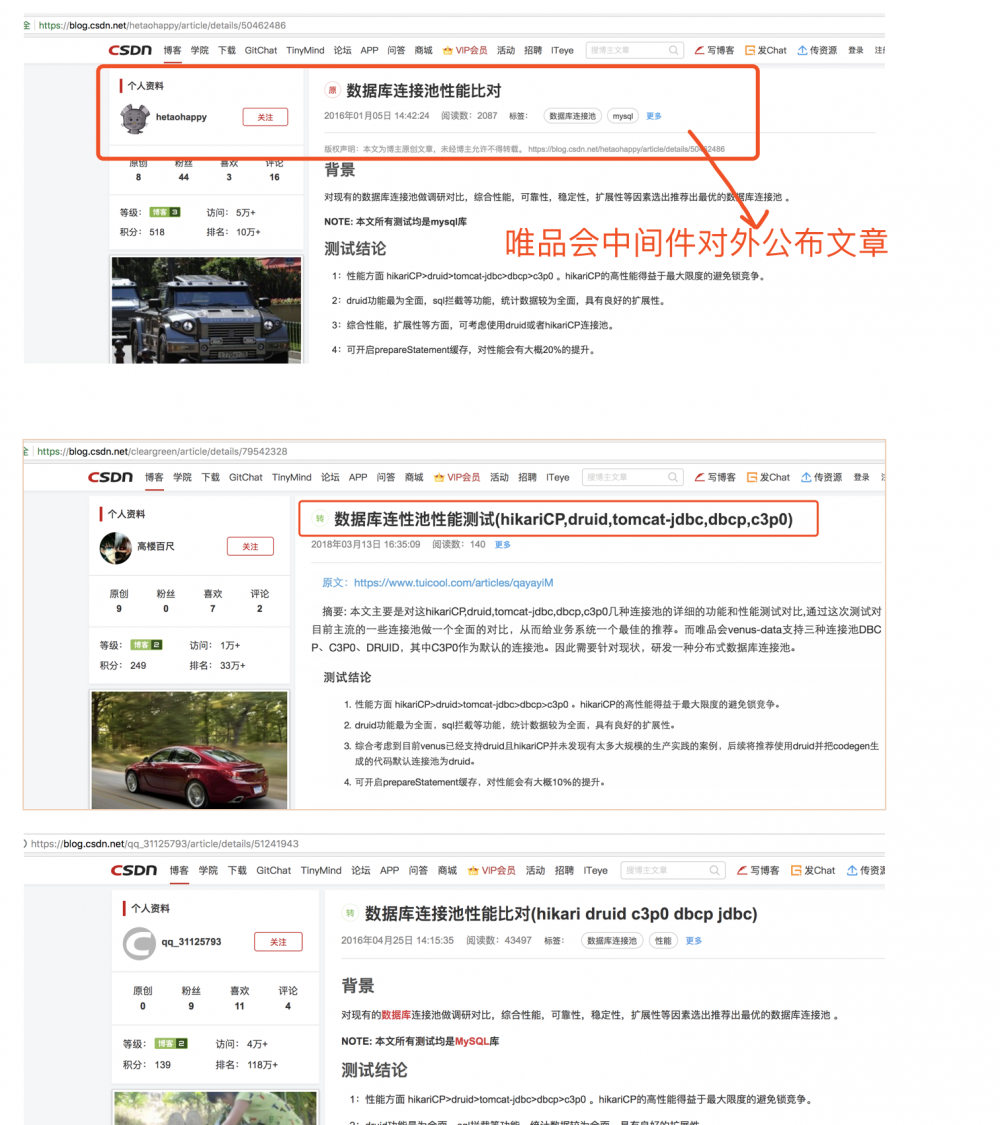 个人博客-有争议文章版权问题复盘声明