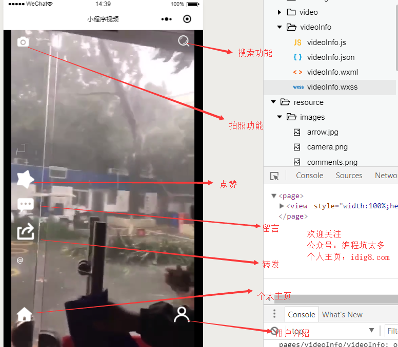 「小程序JAVA实战」小程序视频展示页开发（51）