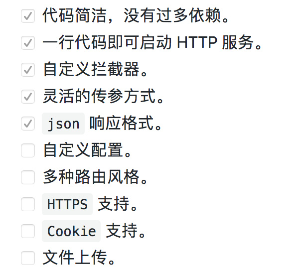 原 荐 「造个轮子」——cicada(轻量级 WEB 框架)