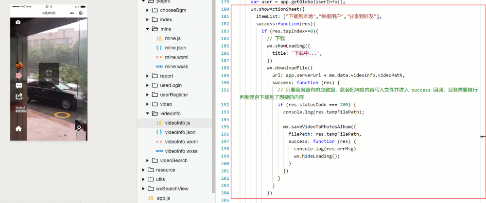 「小程序JAVA实战」小程序的分享和下载功能（68）