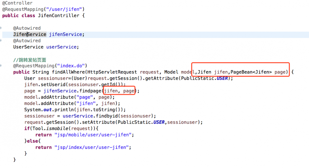 JavaEE论坛2.0审计记录
