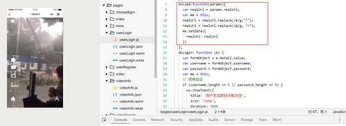 「小程序JAVA实战」小程序的页面重定向（59）