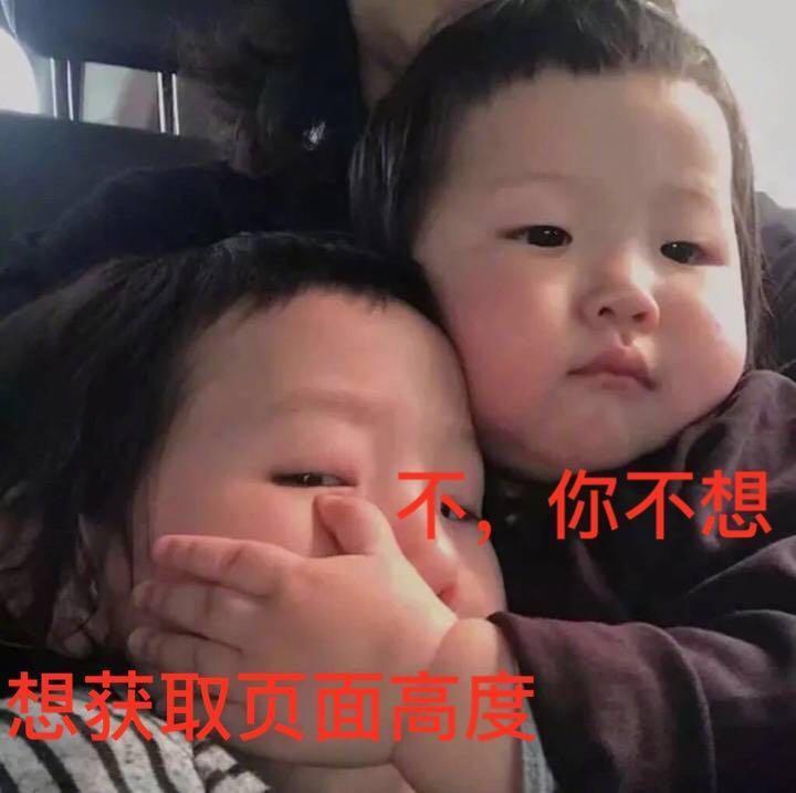 java使用phantomjs进行截图