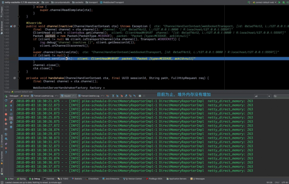 Netty堆外内存泄露排查盛宴