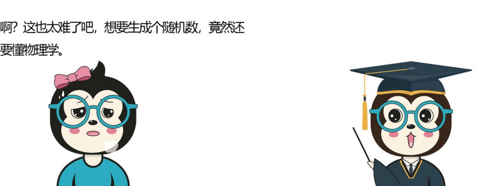 漫话：给女朋友解释为什么随机播放歌曲并不随机