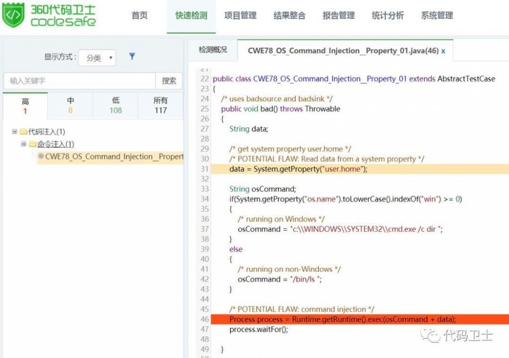【缺陷周话】第6期：命令注入