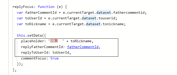 「小程序JAVA实战」小程序的留言和评价功能（69）