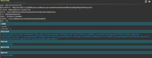 调用链系列一：解读UAVStack中的调用链技术