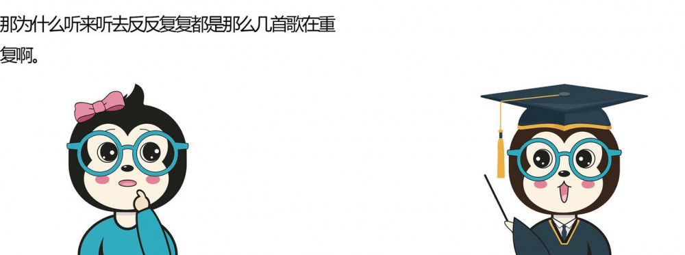 漫话：给女朋友解释为什么随机播放歌曲并不随机