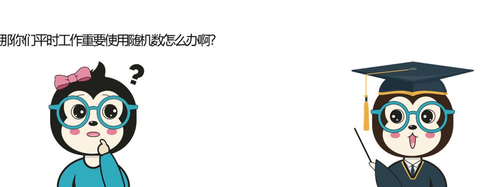 漫话：给女朋友解释为什么随机播放歌曲并不随机