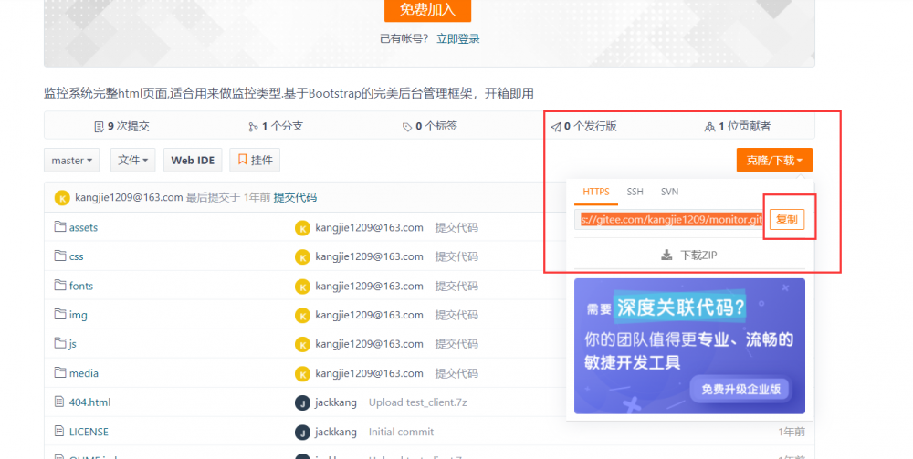 Git+Jenkins代码自动上线