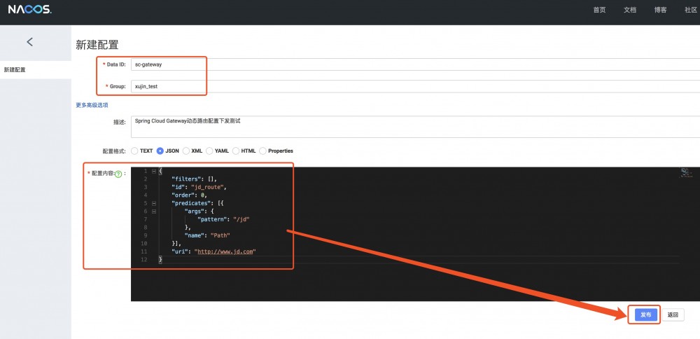 使用Nacos实现Spring Cloud Gateway的动态路由