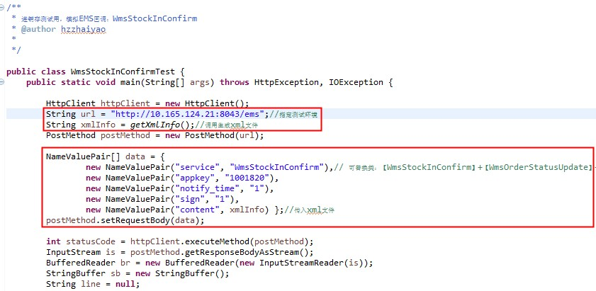 mock测试方法及实践改进