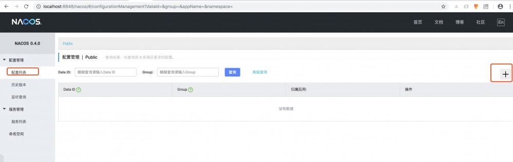 使用Nacos实现Spring Cloud Gateway的动态路由
