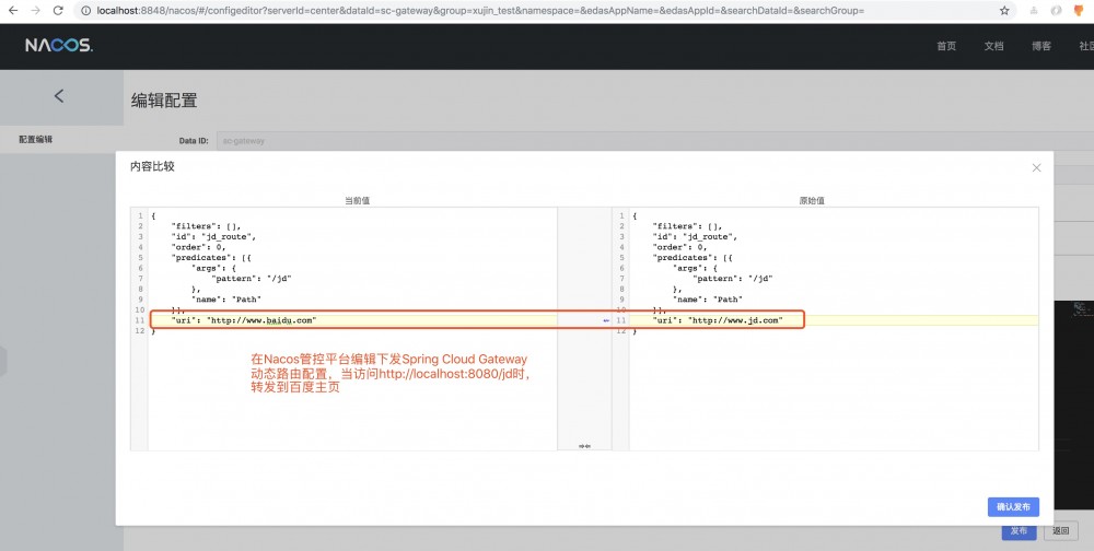 使用Nacos实现Spring Cloud Gateway的动态路由