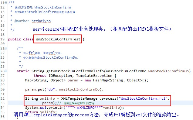 mock测试方法及实践改进