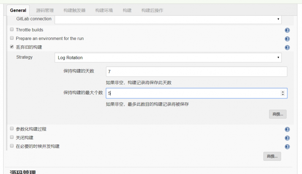 Git+Jenkins代码自动上线