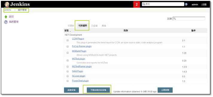 Git+Jenkins代码自动上线