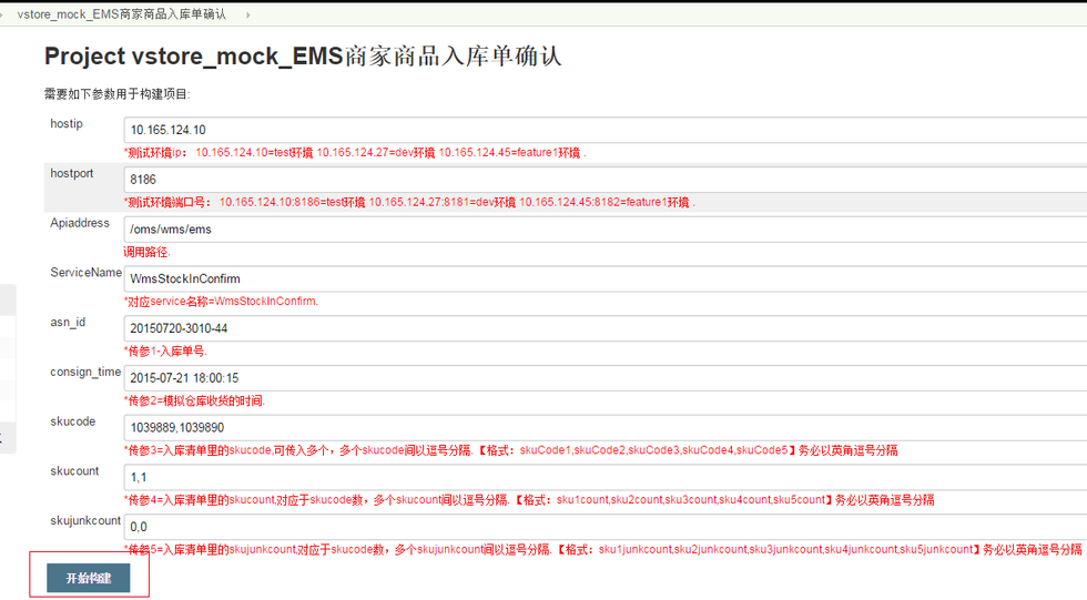 mock测试方法及实践改进