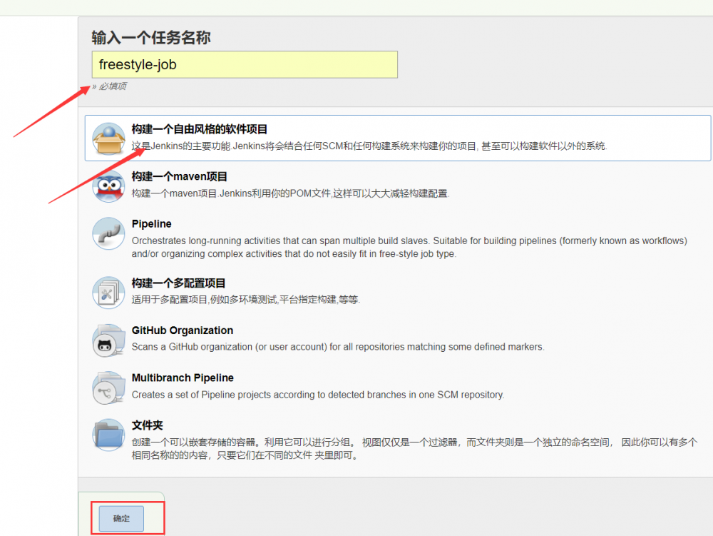 Git+Jenkins代码自动上线