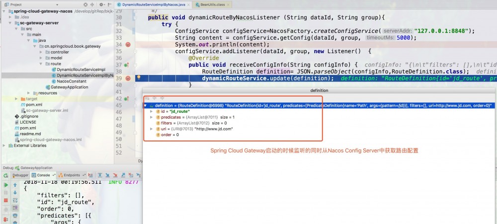 使用Nacos实现Spring Cloud Gateway的动态路由