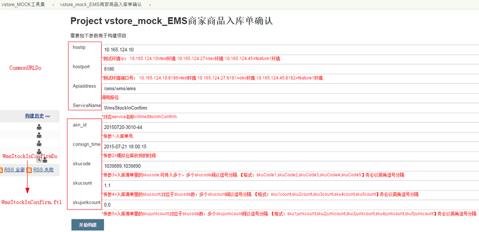 mock测试方法及实践改进