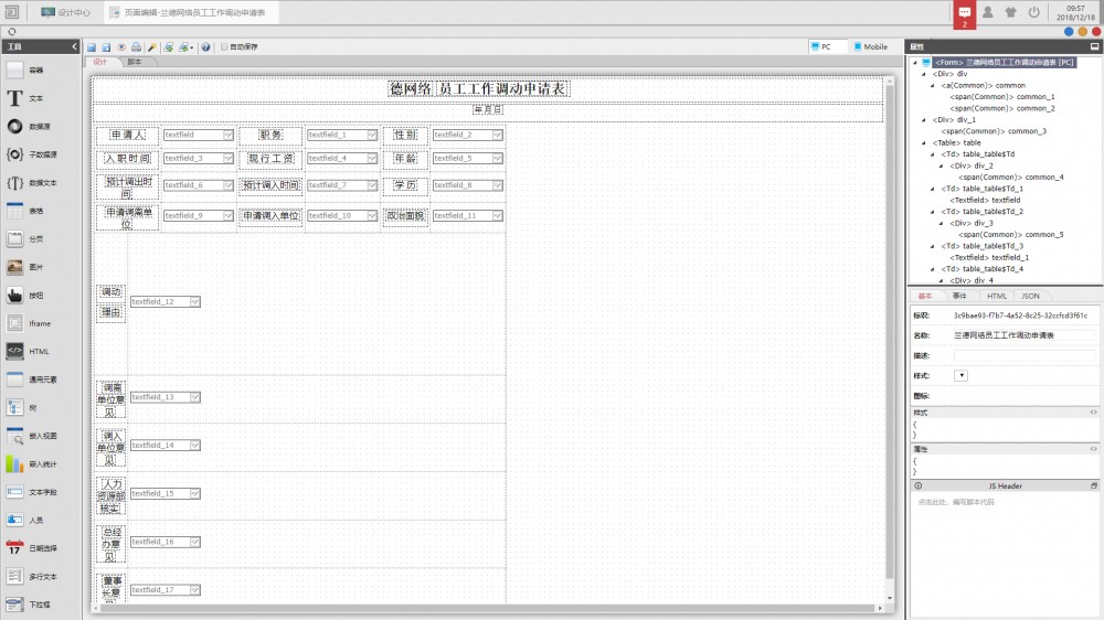 Java 全功能开源办公软件|O2OA V4.12.26 发布!