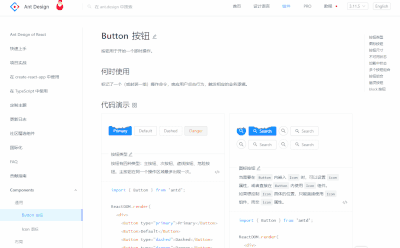 Ant Design圣诞节彩蛋变大锅！
