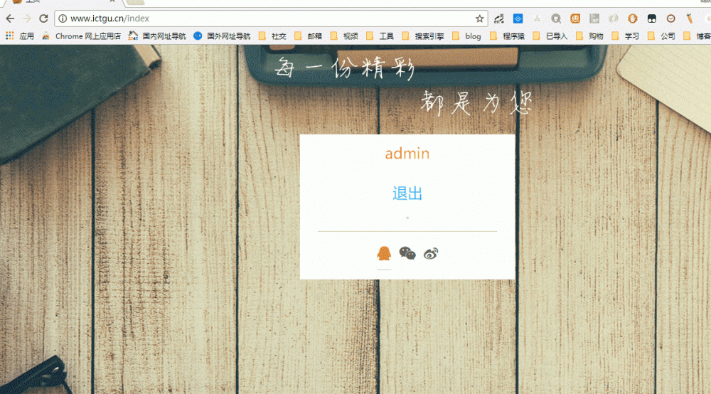Spring Security系列之Spring Social社交登录的绑定与解绑(十五)