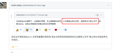 Ant Design圣诞节彩蛋变大锅！