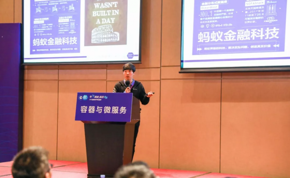 蚂蚁金服微服务实践 | 开源中国年终盛典分享实录