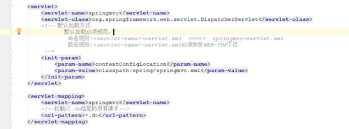 springmvc工作原理及源码分析