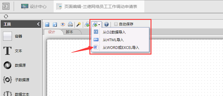Java 全功能开源办公软件|O2OA V4.12.26 发布!