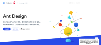 Ant Design圣诞节彩蛋变大锅！