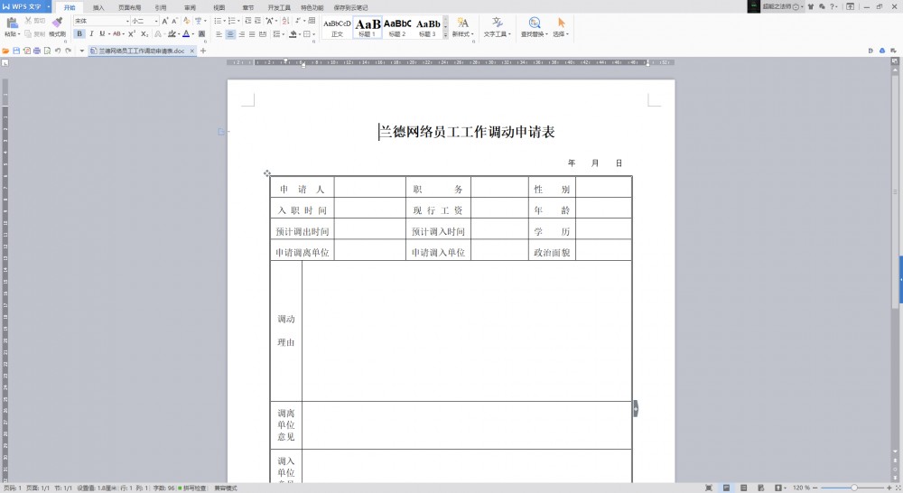 Java 全功能开源办公软件|O2OA V4.12.26 发布!