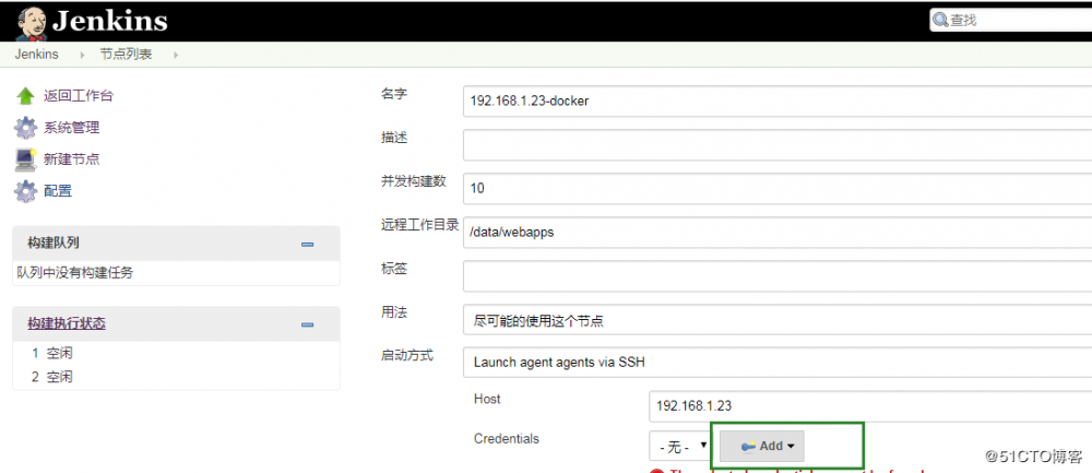 docker与jenkins的自动化CI/CD流水线实战
